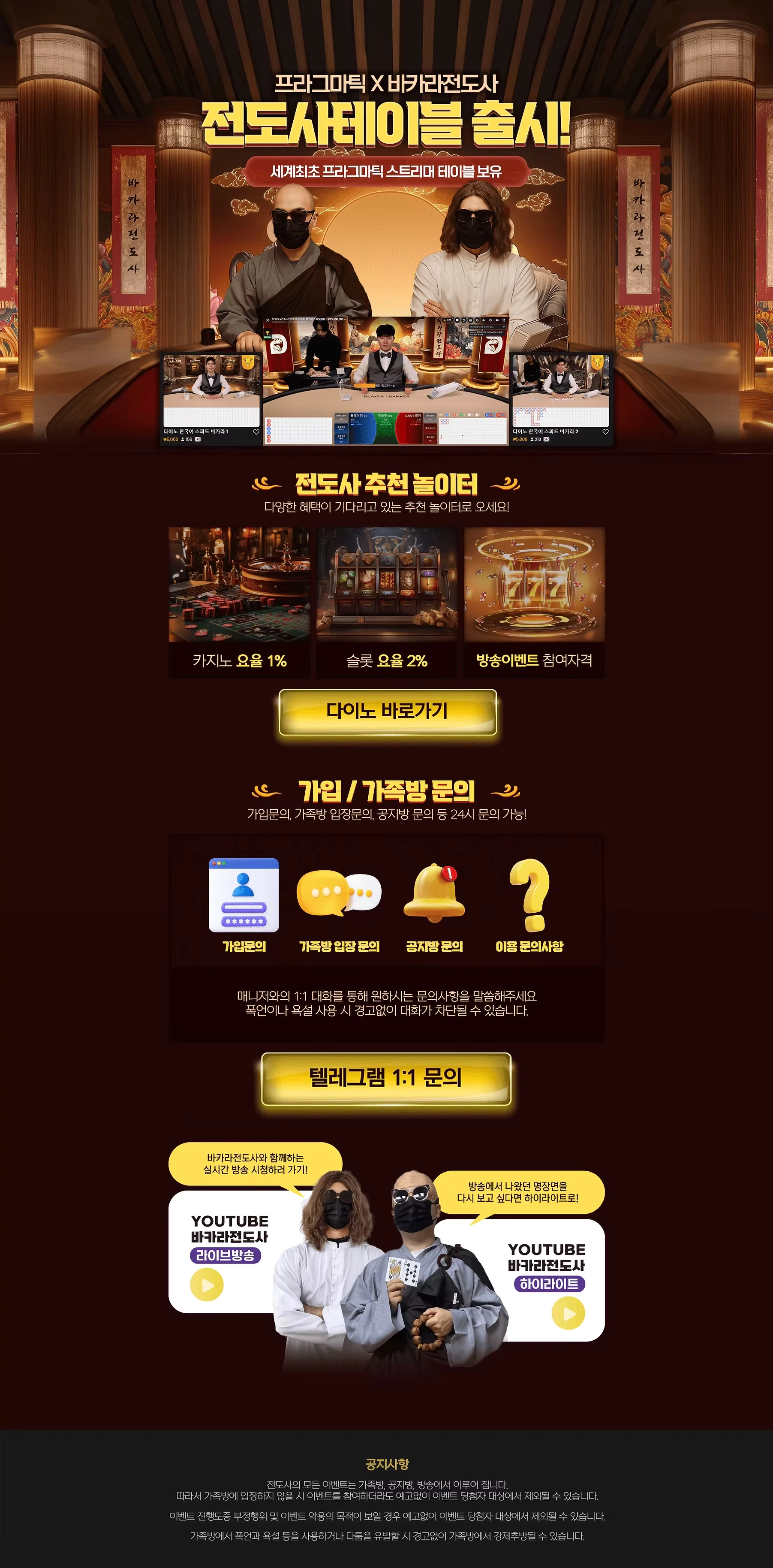 바카라전도사 - 다이노카지노 추천 및 바카라 정보